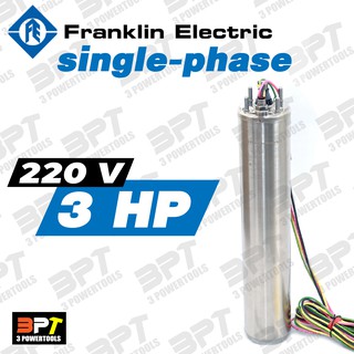 (เฉพาะมอเตอร์) มอเตอร์ปั๊มซับเมอร์ส FRANKLIN 3 Hp single-phase 220 V แท้100%**ส่งฟรี**