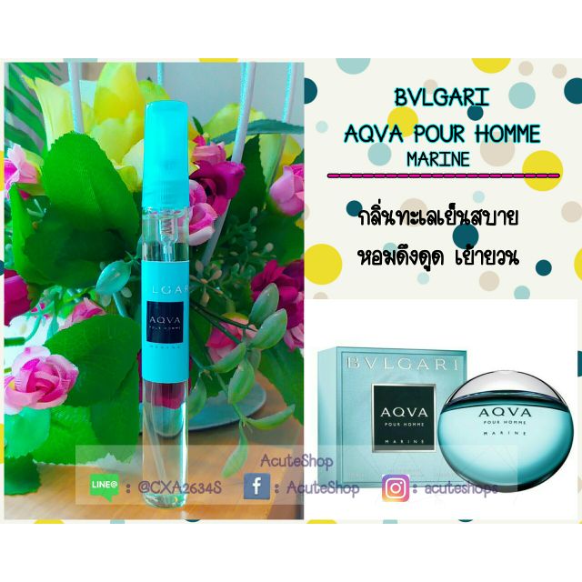 น้ำหอมเทสเตอร์-bvlgari-aqva-pour-homme-marine