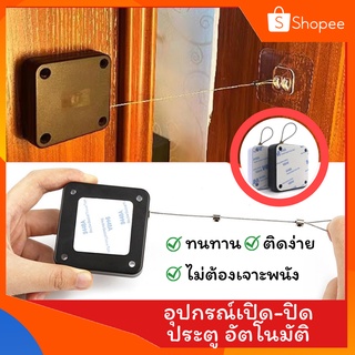 🌈ขายดี!!🌈 กล่องลวดสลิง อุปกรณ์ปิด ปิด ประตูอัตโนมัติ เครื่องมือ ติดประตู ติดตั้งแบบไม่ต้องเจาะ📍