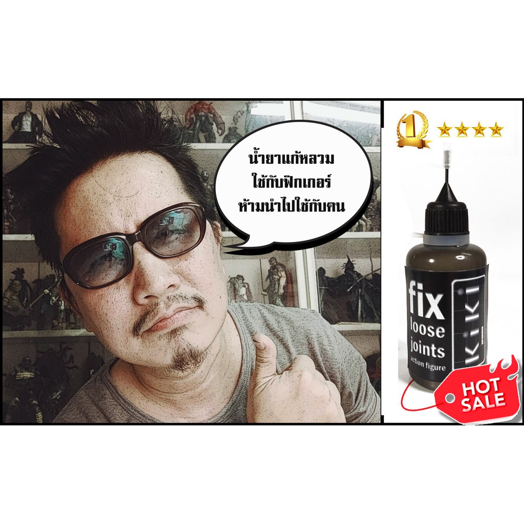 fix loose joints action figure KIKI 緩い関節を修正する น้ำยาแก้หลวม Shopee