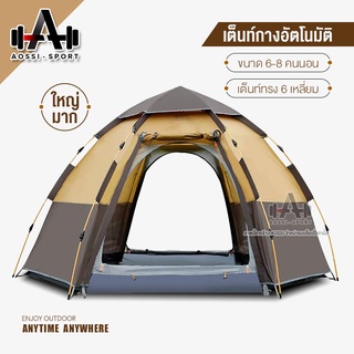 เต้นท์กางอัตโนมัติ Automatic Tent เต็นท์ไฮดรอลิกอัตโนมัติ เต้นท์กลางแจ้ง เต็นท์สนาม เต็นท์เดินป่า เต็นท์นอน 2 ประตู