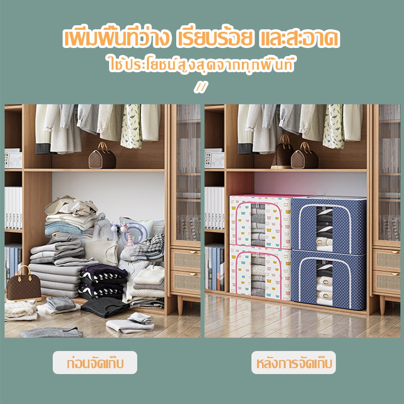 กล่องผ้าa709-กล่องใส่ผ้า-กล่องเก็บของ-กล่องเก็บเสื้อผ้า-กล่องเก็บผ้าฟอร์ดโครงเหล็ก-กล่องผ้าโครงเหล็ก-กันฝุ่นและทนทาน