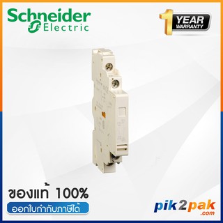 สินค้า GVAN11 [ขายดี] : คอนแทคเสริม 1NO+1NC - Schneider Electric - Auxiliary Contact Blocks GV2 & GV3 by pik2pak.com