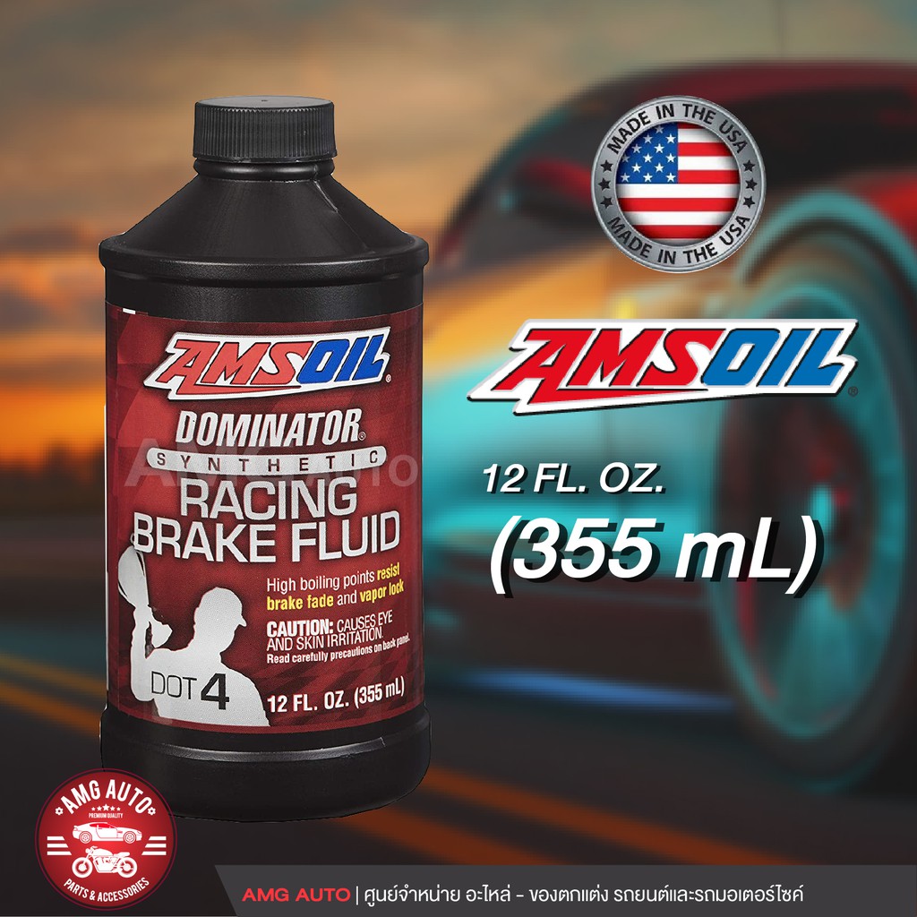 amsoil-dominator-racing-brake-fluid-dot-4-ขนาด-355-ml-น้ำมันเบรครถมอเตอร์ไซค์-สำหรับรถที่รองรับ-dot-4-แอมซอยล์