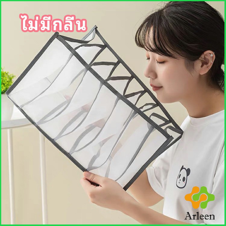 arleen-ที่เก็บชุดชั้นใน-กางเกงใน-เก็บกระเป๋า-เก็บกางเกงยีนส์-จัดระเบียบเสื้อผ้า-clothes-storage-box
