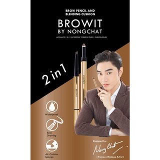 Browit By NongChat Brow Pencil And Blending Cushion 0.16+0.45g 2in1 ที่เขียนคิ้ว น้องฉัตร + คุชชั่นคิ้ว สำหรับเบลนดิ้ง