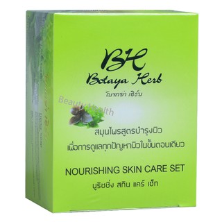 Botaya Herb โบทาย่า เฮิร์บ( 1 กล่อง)