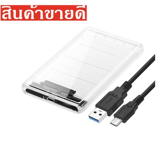 โปร่งใส 2.5 นิ้ว HDD SSD Sata to USB 3.1 ประเภท C อะแดปเตอร์ฟรี 5 Gbps Box Hard Drive รองรับ 2 ไตรโลไบต์ UASP