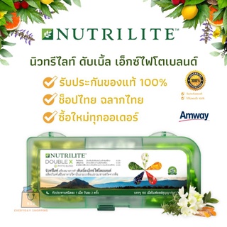 🔥ของแท้💯%🔥แอมเวย์ นิวทริไลท์ ดับเบิ้ล เอ็กซ์ ไฟโตเบลนด์ Amway Nutrilite Double X Phyto Blend บรรจุ186เม็ด ช็อปไทยฉลากไทย