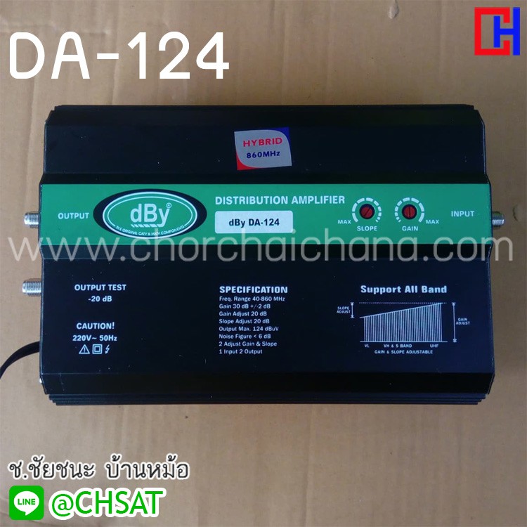 booster-ขยายสัญญาณทีวี-rf-รุ่น-dby-da-124-สำหรับระบบอาคาร-หอพัก-โรงแรม