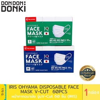 Iris ohyama Disposable Face Mask V-cut  60Pcs / หน้ากากอนามัย ไอริส โอยามะ รุ่น V-cut 60ชิ้น