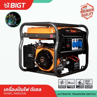 เครื่องปั่นไฟเบนซิน 5.5 KW.กุญแจสตาร์ทเครื่องยนต์เบนซิน 4 จังหวะ 13Hpจ่ายไฟ 220V รับประกัน 1ปี