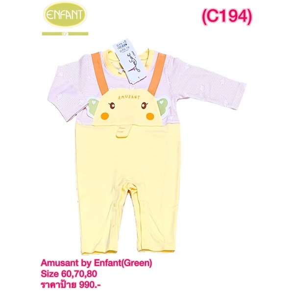 enfant-เสื้อผ้าเด็กออแกนิก