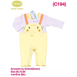 Enfant เสื้อผ้าเด็กออแกนิก