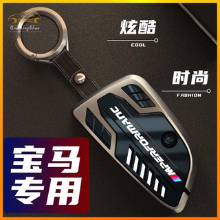 BMW key case 5 Series car key bag 3 Series 7 series x1x3x6 เคสกุญแจรถยนต์ พวงกุญแจ พวงกุญแจรถยนต์ กระเป๋าใส่กุญแจรถยนต์ ปลอกกุญแจรถยนต์