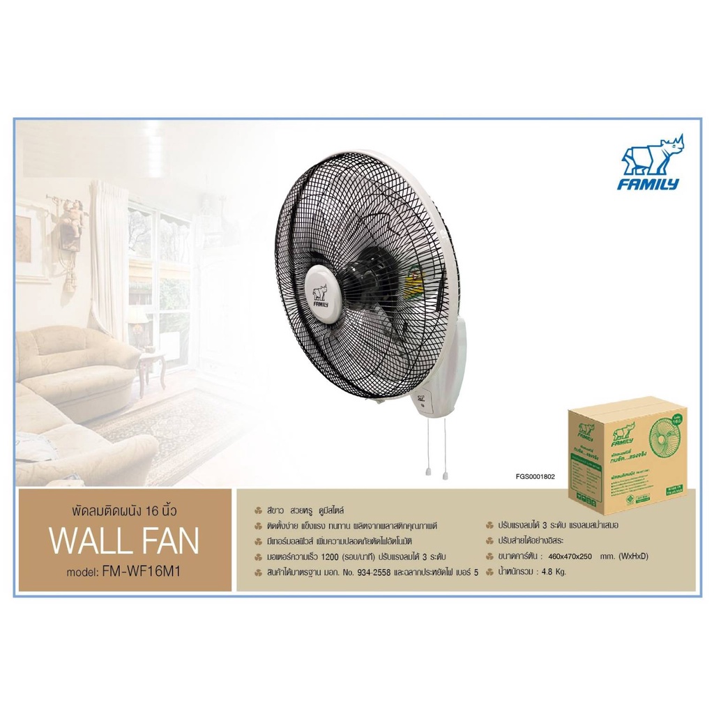 ภาพสินค้าFamily Wall Fan พัดลมติดผนัง ขนาด 16 นิ้ว รับประกัน 1 ปี จากร้าน family082016 บน Shopee ภาพที่ 1