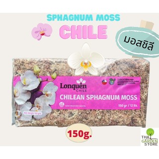 ภาพหน้าปกสินค้าสแฟกนั่มมอส ชิลี 150 กรัม (Chilean Sphagnum Moss) ที่เกี่ยวข้อง