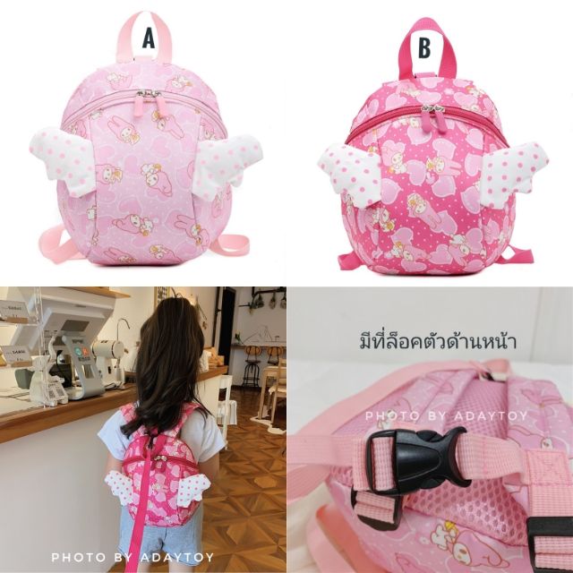 ภาพหน้าปกสินค้าพร้อมส่ง My Melody เป้จูงเด็กมีล็อคที่อก ถอดสายจูงได้ จากร้าน adaytoy บน Shopee