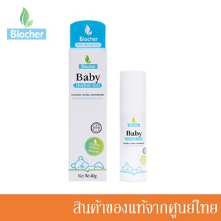 Biocher มหาหิงค์ เบบี้เจล ช่วยลดอาการท้องอืด ท้องเฟ้อ ขนาด 40ml. (ผลิต 08/2023) (ฝาทึบ แพ็คเกจใหม่)