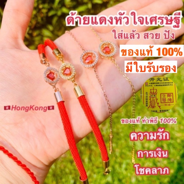 ภาพสินค้ากำไล สร้อยข้อมือ ด้ายแดงหัวใจ จี้หัวใจ จากร้าน deedeeland บน Shopee ภาพที่ 1