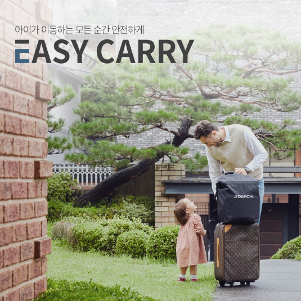 ภาพสินค้าDAIICHI EASY CARRY / Baby Folding Car Seat / Portable Car Seat/ European&Korea Safety Inspection Pass / เบาะนั่งเด็ก พับได้ / เบาะรถยนต์ แบบพกพา / ผ่านการตรวจสอบความปลอดภัยในยุโรปและเกาหลี จากร้าน shoppingathome153.th บน Shopee ภาพที่ 7