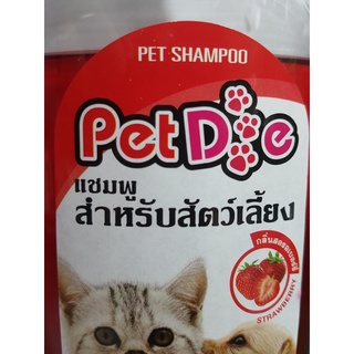แชมพู สำหรับสัตว์เลี้ยง  Pet Shampoo (กลิ่นองุ่น แคนตาลูบ สตรอเบอร์รี่)