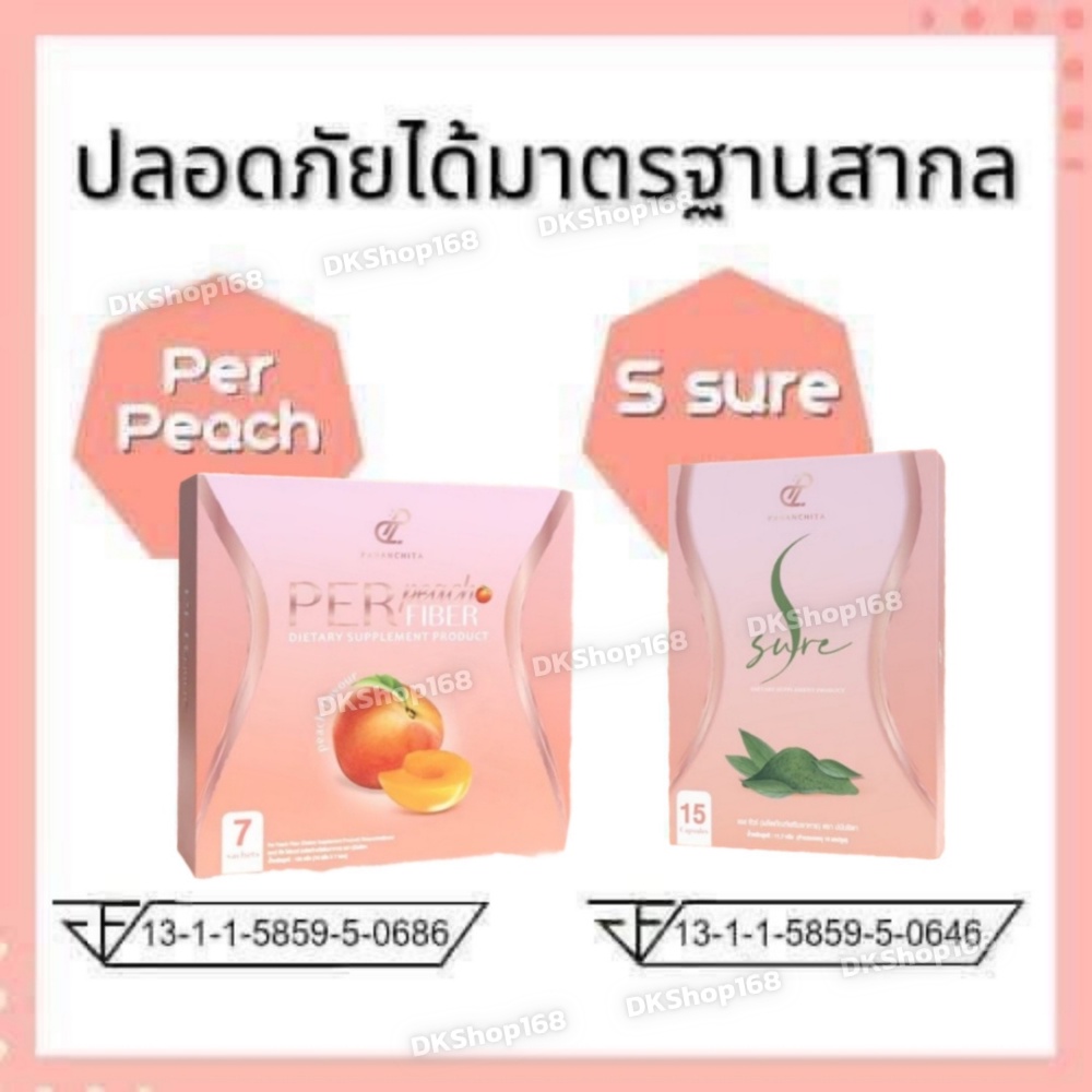 เห็นผลจริง-เพอร์พีชไฟเบอร์-per-peach-fiber-ลดไขมัน-สูตรใหม่รสพีช