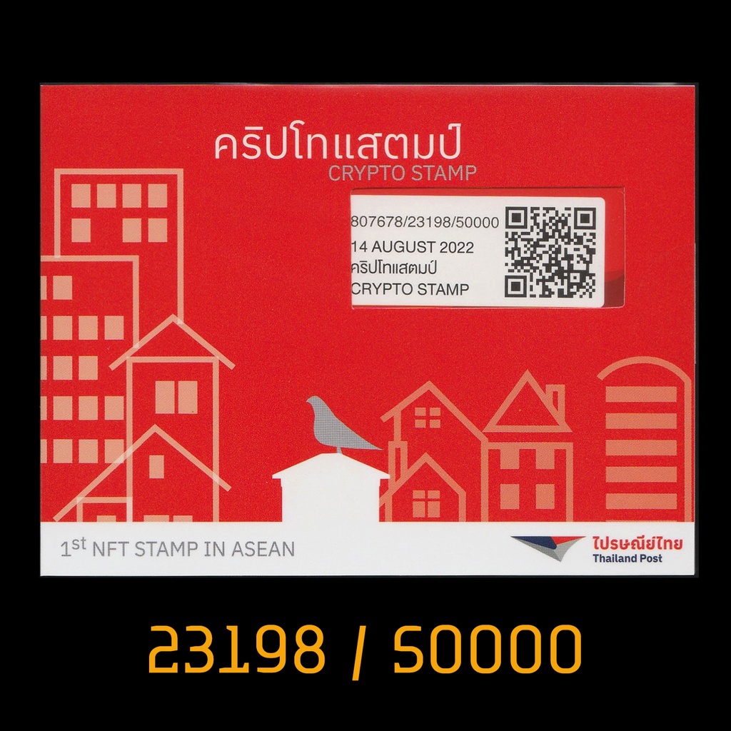 แสตมป์ไทย 2562 ชุด คริปโทแสตมป์ : CRYPTO STAMP (ยังไม่ใช้ ) คริปโต แสตมป์ |  Shopee Thailand