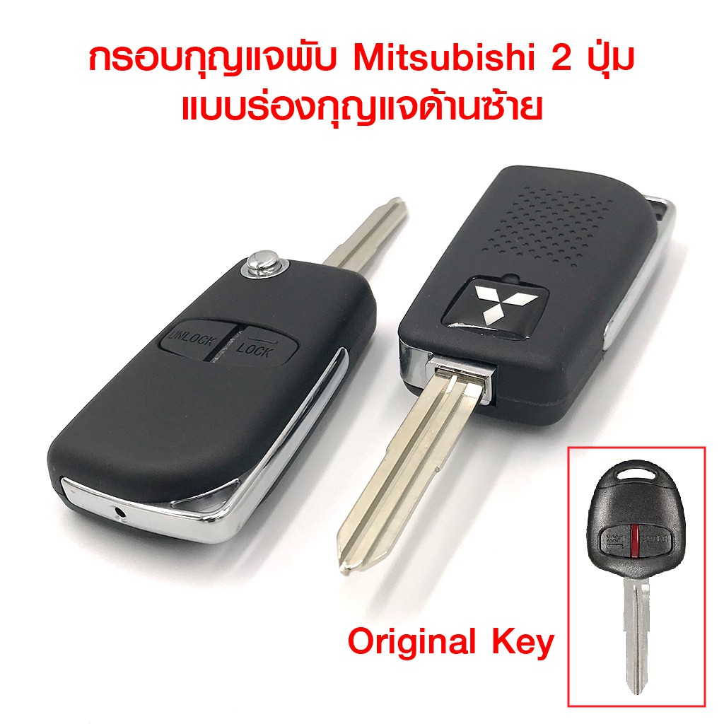 รูปภาพของกรอบกุญแจพับ Mitsubishi Pajero Sport, Mitsubishi Triton ร่องด้านซ้าย พร้อมโลโก้ลองเช็คราคา