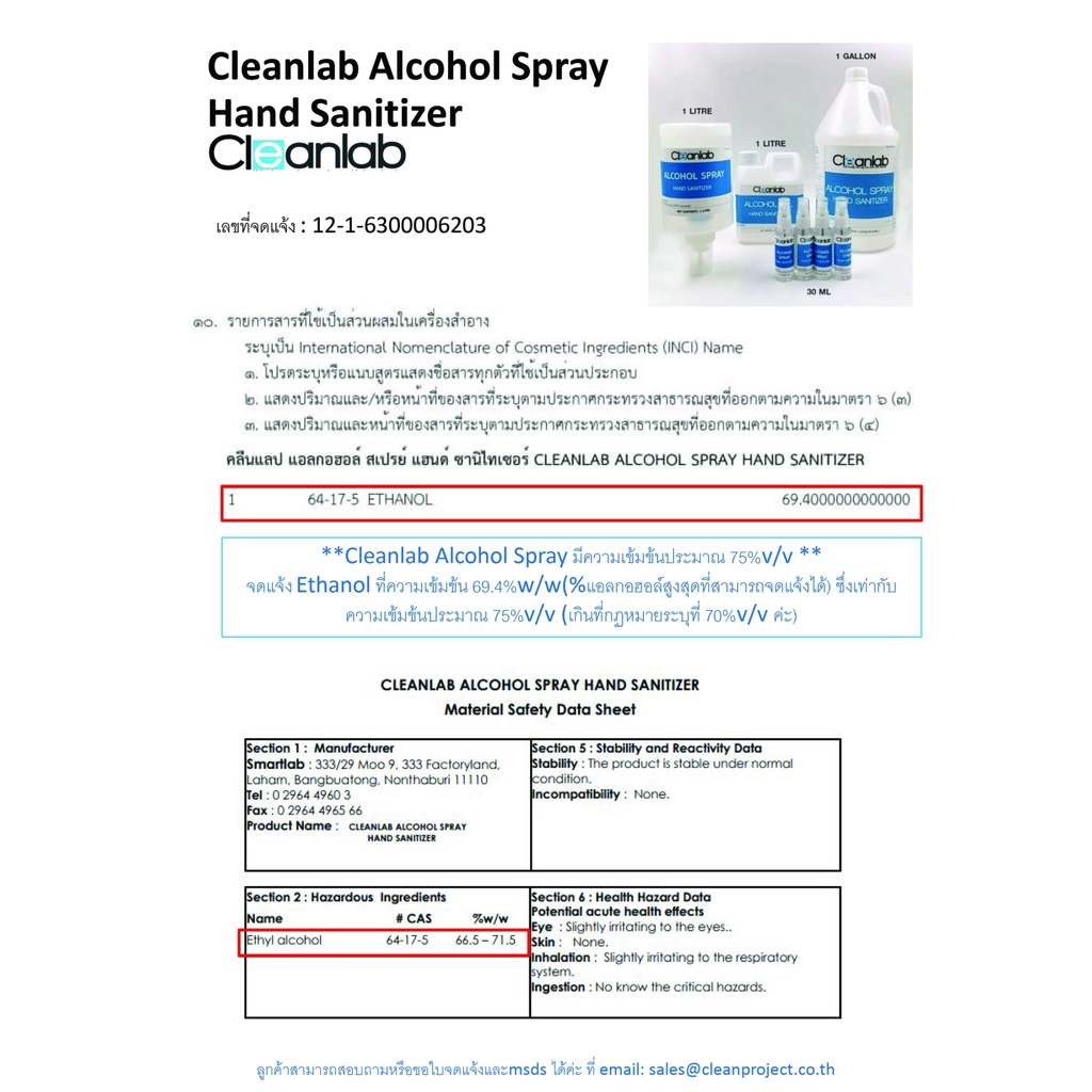 set-c1-cleanlab-alcohol-spray-hand-sanitizer-แอลกอฮอล์เสปรย์-food-grade-ขนาด-3-785ลิตร-ขวดเปล่า-foggy-500ml