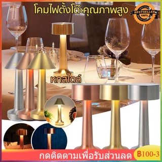 【จัดส่งที่รวดเร็ว】ไฟเพลงบาร์ส่วนบุคคล, ไฟตั้งโต๊ะบาร์ LED, โคมไฟตั้งโต๊ะแบบชาร์จไฟได้