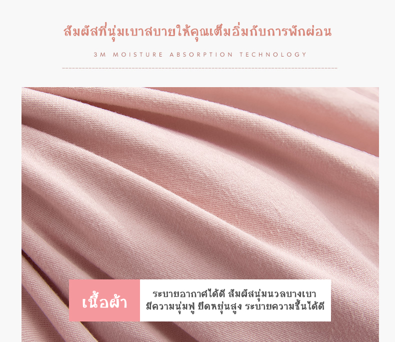 ผ้านวม-ปลอกผ้าห่ม-1-5-2-2-2-3-ผ้าห่มนวม-ปลอกผ้านวม-เครื่องนอน