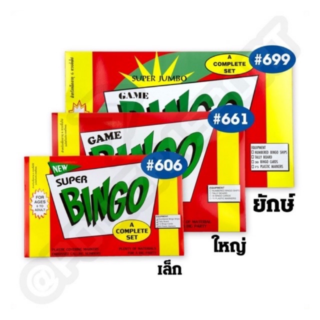 ภาพหน้าปกสินค้าเกมบิงโก บิงโก ชุดมาตรฐาน กล่องส้ม bingo game