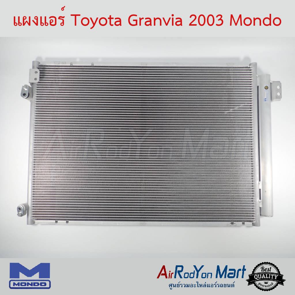 แผงแอร์-toyota-granvia-2003-mondo-โตโยต้า