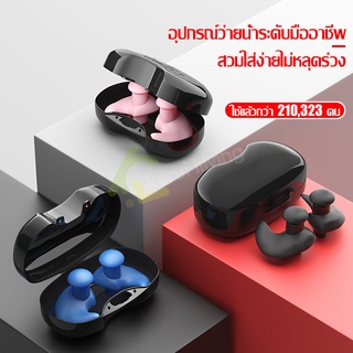 ที่อุดหูว่ายน้ำ ที่หนีบจมูกกันน้ำ แบบซิลิโคน Swimming Ear Plugs สําหรับว่ายน้ำ ที่บีบจมูก ที่อุดหูซิลิโคน นุ่ม ใส่สบาย