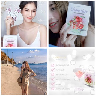 Chomther Collagen ชอมเธอร์ คอลลาเจน บำรุงผิวสวย สุขภาพดีจากภายใน