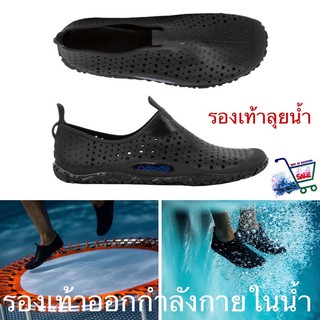 รองเท้าลุยน้ำ รองเท้าออกกำลังกายในน้ำ NABAIJI แท้ ปั่นจักรยานในน้ำ และออกกำลังกายในน้ำรุ่น Aquadots (สีดำ)