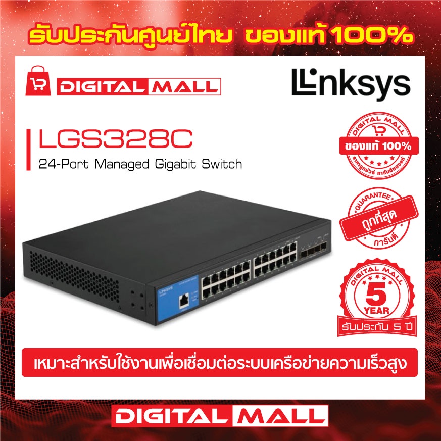 linksys-lgs328c-8-port-managed-gigabit-poe-switch-รับประกันศูนย์ไทยตลอดการใช้งาน