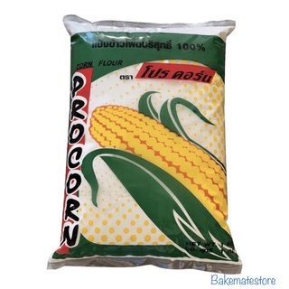 แป้งข้าวโพด ตราโปรคอร์น (Procorn)