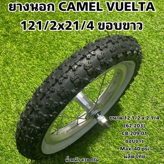 ยางนอก CAMEL VUELTA 121/2x21/4 ขอบขาว