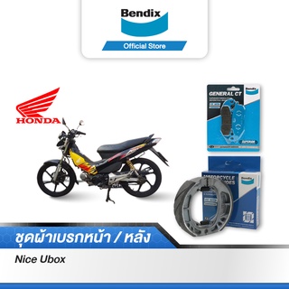 Bendix ผ้าเบรก Honda Nice Ubox  ดิสเบรคหน้า+ดรัมเบรคหลัง (MD15, MS3)