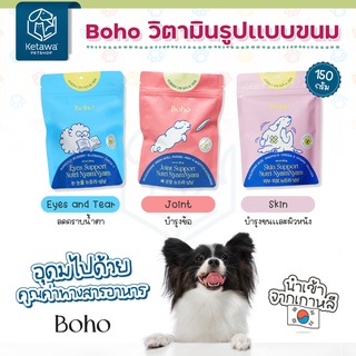 สินค้า Boho วิตามินรูปเเบบขนม ลดคราบน้ำตา บำรุงข้อ บำรุงขนเเละผิวหนัง นำเข้าจากเกาหลี🇰🇷