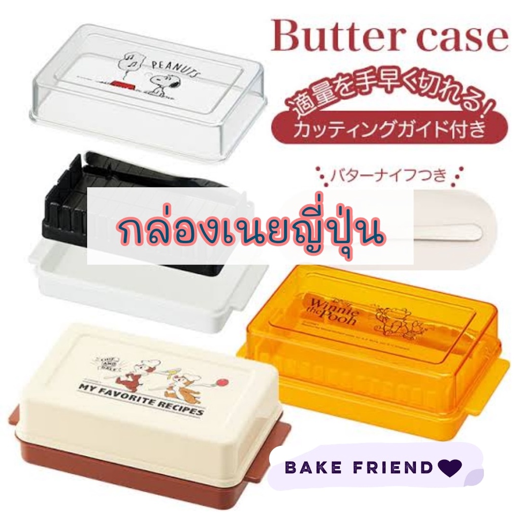กล่องเนยญ๊่ปุ่น-พร้อมส่งจากไทย-กล่องใส่เนยดีสนีย์-ซานริโอ-made-in-japan-disney-sanrio-butter-case