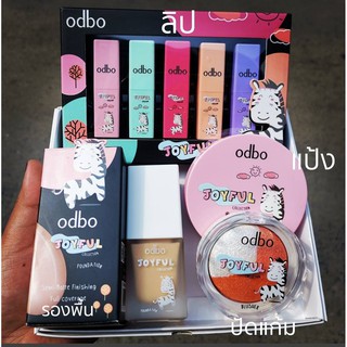 เซตแต่งหน้า ODBO JOYFOI SET 4ชิ้น สุดปัง!