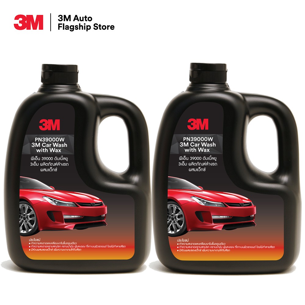 3m-2-ขวด-แชมพูล้างรถ-น้ำยาล้างรถ-pn39000w-สูตรผสมแวกซ์-2-in-1-ขนาด-1000ml