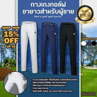 กางเกงกอล์ฟกอล์ฟขายาว สำหรับผู้ชาย FJ (KUZF002) Mens Golf Shorts New Product 2022