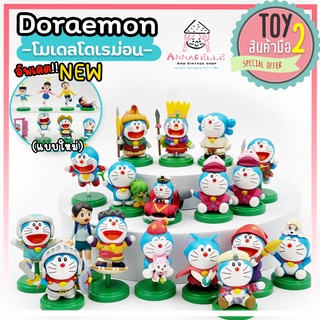 โดเรม่อน โมเดลโดเรม่อน Choco Egg Doraemon Movie Selection ลิขสิทธิ์แท้ ของสะสมมือสองญี่ปุ่น พร้อมส่ง เซต2