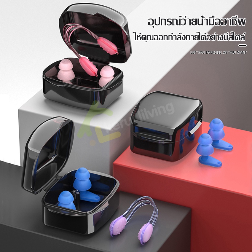 ที่อุดหูว่ายน้ำ-swimming-ear-plugs-คลิปบีบจมูก-ที่หนีบจมูกดำน้ำ-ที่อุดจมูก-คลิปหนีบจมูกว่ายน้ำ-จุกอุดหูซิลิโคน-ที่อุดหู