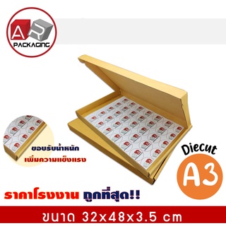ARTECHNICAL กล่องไดคัท A3 กล่องสติ๊กเกอร์ ใส่กระดาษ ใส่กรอบรูป กล่องของขวัญ ขนาด A3 (32x48x3.5 cm)