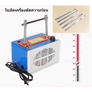 ใบมีด RS-88 ใบมีดเครื่องตัดความร้อน